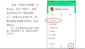 如何取消中国大学mooc课程