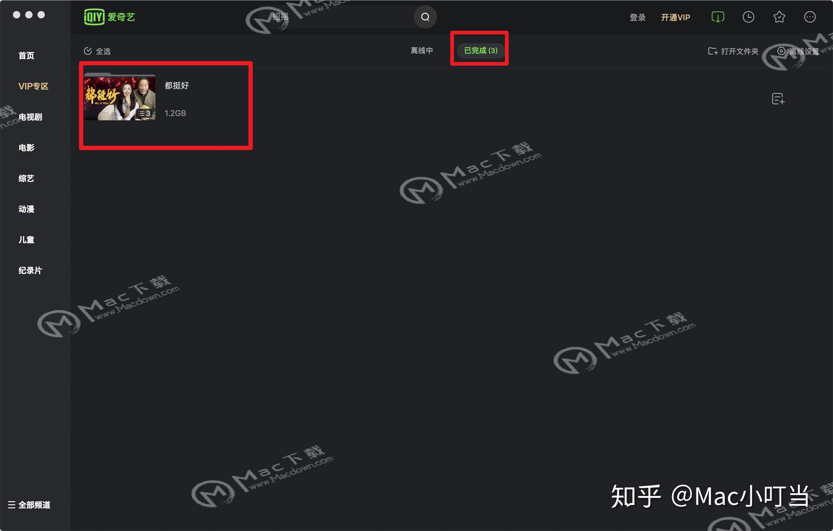 爱奇艺缓存视频存储位置在哪