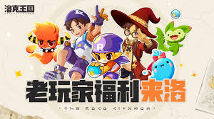 洛克王国世界联动有哪些福利