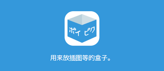 2026poipiku官网中文版网页入口-poipiku网站如何快速打开