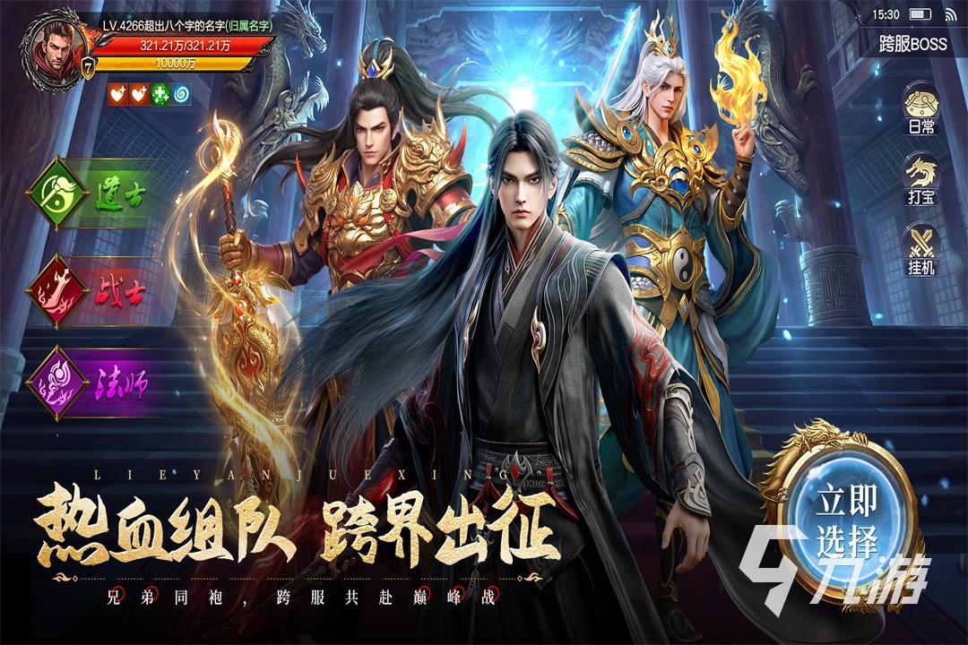 有哪些跟老版传奇一模一样的手游 2026火爆爆装备传奇游戏推荐