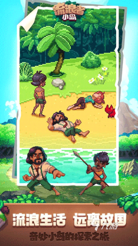 有一个游戏叫什么岛 2026好玩的岛游戏盘点