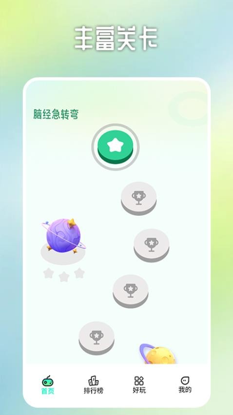 亿关猜题app 1