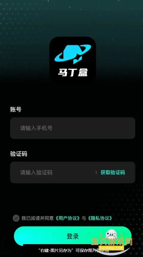 马丁盒(潮玩盲盒平台)