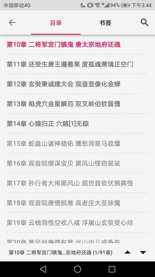 小强小说阅读免费版 2