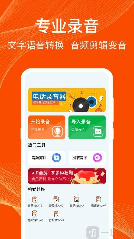录音REC通话录音机