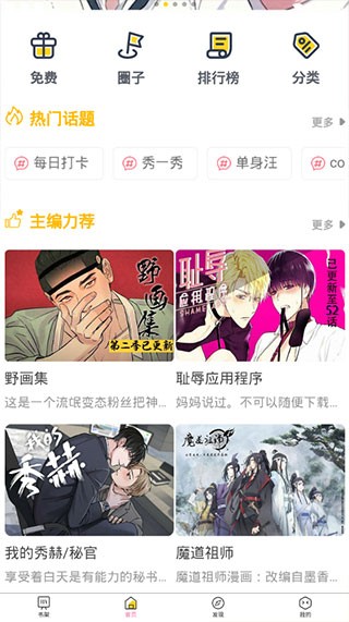 啵乐漫画网站怎么进-啵乐腐漫网站最新入口