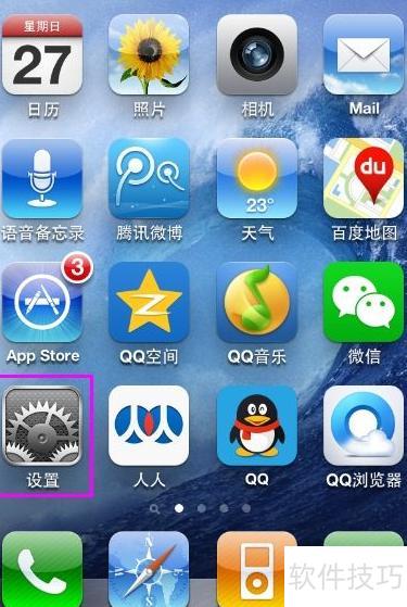 查找iPhone/iPad的MAC地址-详细步骤指南