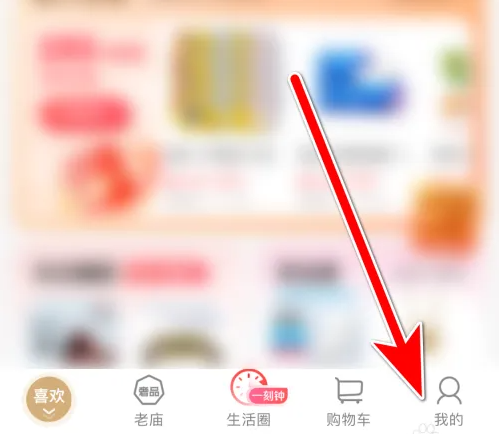 i百联如何修改邮箱 i百联修改我的邮箱方法