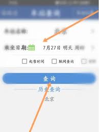 路路通app怎么查看站台