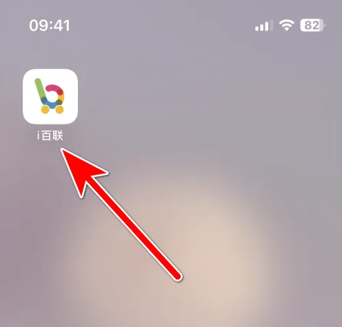 i百联如何加入购物车 i百联把商品加入购物车方法