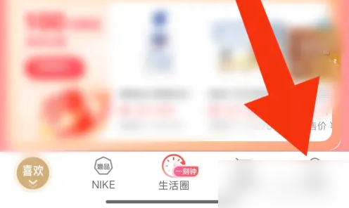 i百联如何退出 i百联退出登录方法