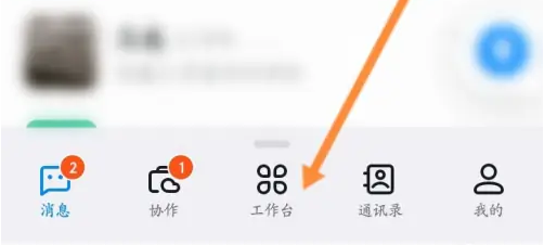 钉钉打卡考勤怎么下载打卡记录 钉钉导出打卡记录方法