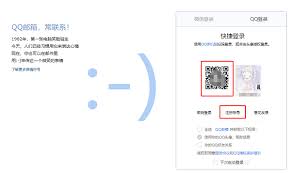 哪里找QQ邮箱网页版入口大全