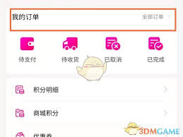 中国移动app哪里可以积分兑换话费