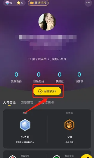 picopico怎么修改签名档 picopico修改签名档方法