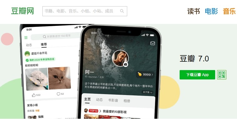 豆瓣网页版快捷登录-豆瓣官网登录入口直连