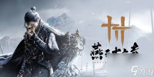 燕云十六声清河不同凡狗奇遇怎么做