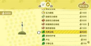 动物森友会新年官方服装码怎么分享