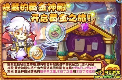 洛克王国世界竞技场怎么玩