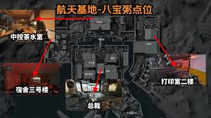 三角洲行动航天基地圣诞树位置在哪