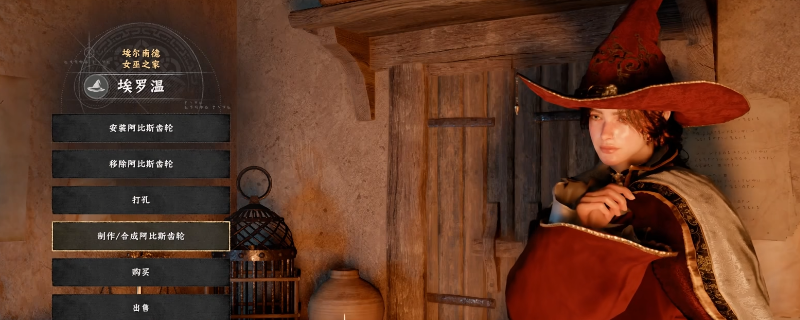 《红色沙漠》智慧女巫具体位置分享