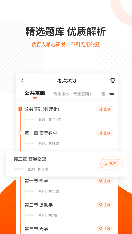 勘察设计准题库 1