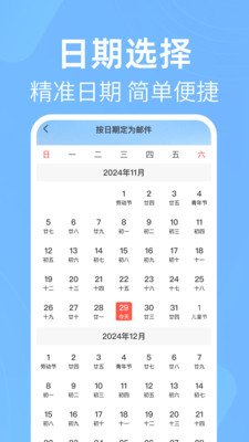 电子邮箱免费邮件截图