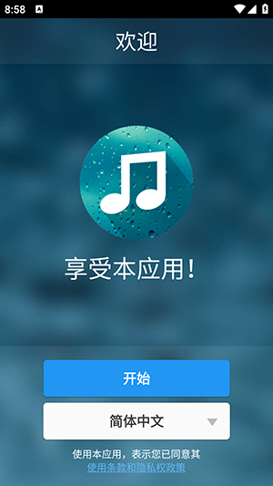 雨声助眠白噪音截图