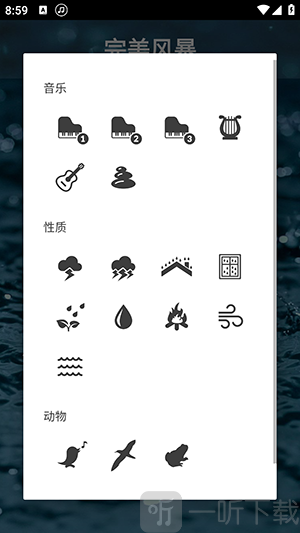雨声助眠白噪音