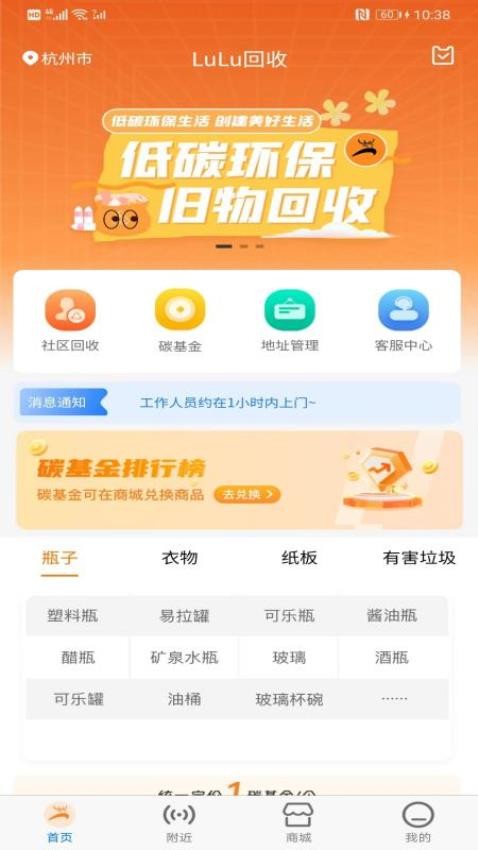 LuLu回收最新版app 1