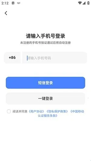 全能网盘(云存储软件)