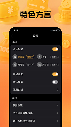 通用计算器截图