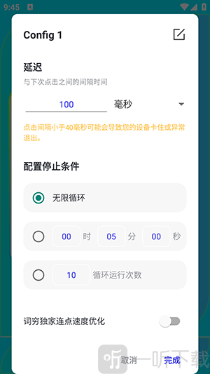 词穷连点2.0