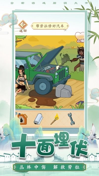 老六真能秀手机版 2