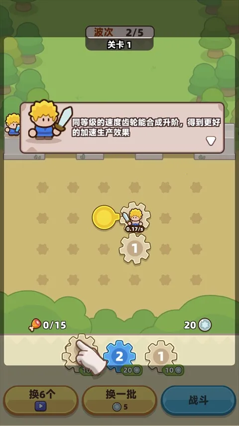 装备守护者内置菜单mod菜单最新版