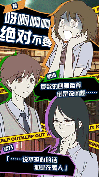 怪异揭示板与七重传言 1