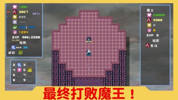 魔塔与6勇者游戏 1