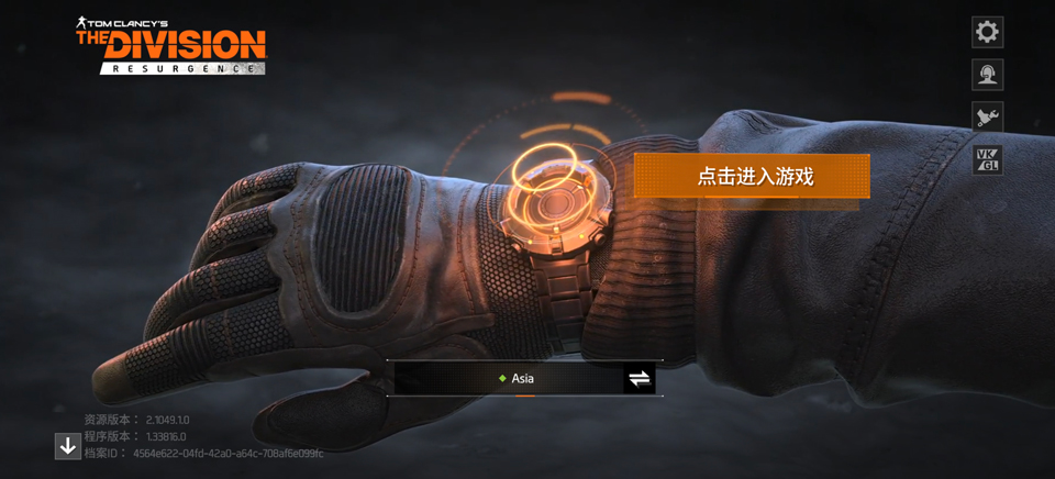 全境封锁曙光国际服