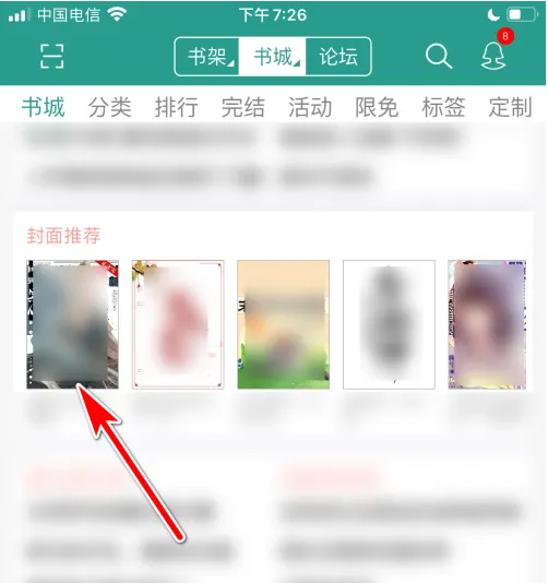 晋江app如何分享站内作品 晋江app分享小说链接方法
