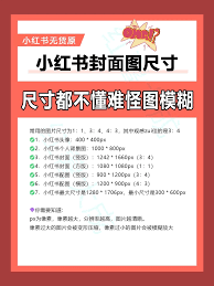 小红书背景图设置不了怎么办