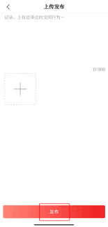 七彩云端如何发布信息