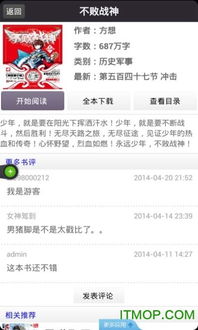 笔趣阁小说在线阅读平台入口在哪