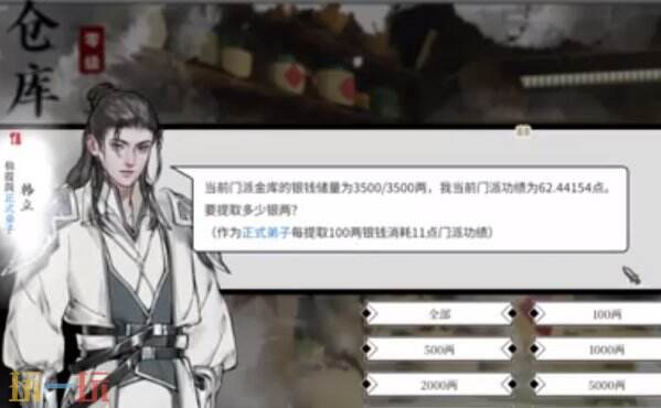 龙胤立志传怎么快速赚钱 龙胤立志传快速赚钱方法