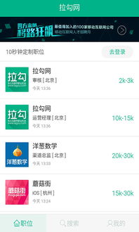 拉勾招聘网网页版官方入口在哪