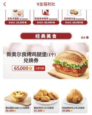 哪里可以兑换肯德基v金