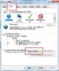 ie9如何清除选项卡中的常用网站