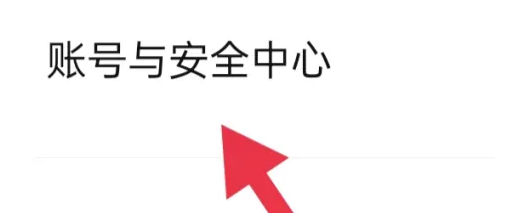 如何注销Boss直聘个人账户