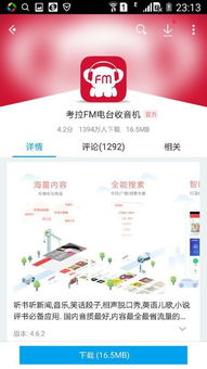 蜻蜓FM如何订阅小说