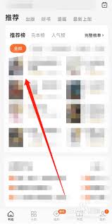 番茄免费小说如何听书